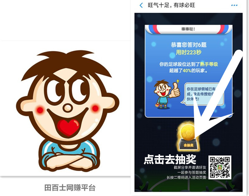 支付宝AR扫一扫旺旺答题抽奖领红包,必中秒到!