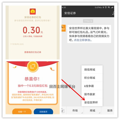 又来个破零活动,0.3元关注即可
