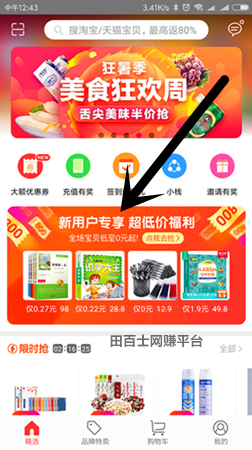 下载APP支付0元免费领取礼品