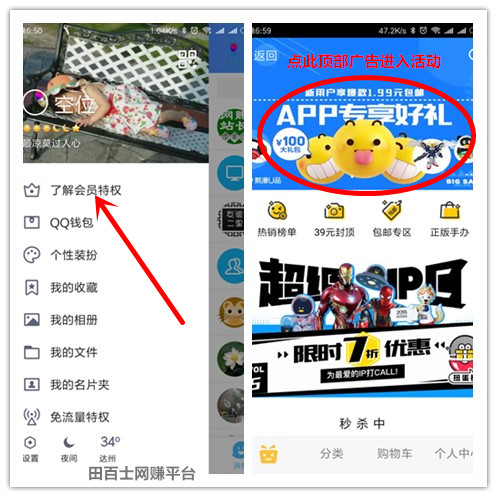 手机QQ鹅漫U品APP新用户免费领13.1元现金抵用券,限指定商品使用