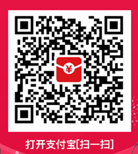 支付宝扫码领余额宝最高99元大红包,每天可领一次!破零活动