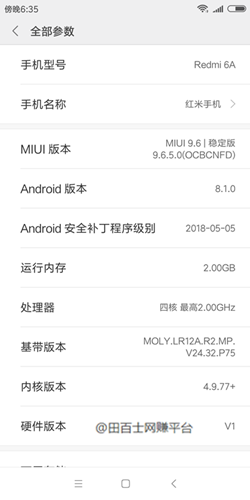 红米6A准备退货,来聊聊使用感受