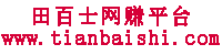 tian红色.png