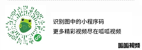 小程序呱呱视频转发三个视频给好友即可领取红包0.3元,破零项目