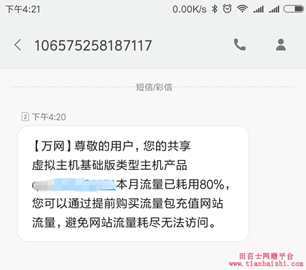 访问量暴涨，也许做好一个网站就应该这样