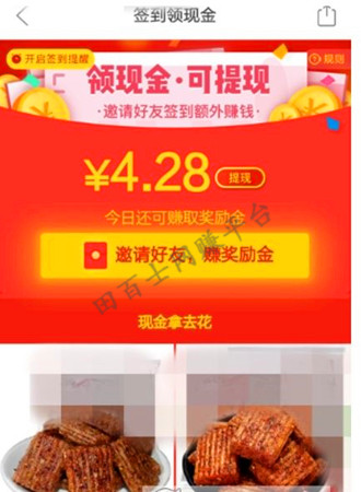 拼多多每天签到领红包是真的吗?拼多多签到可以领多少钱?