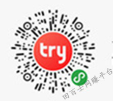 小程序trytry试用：支付一分钱包邮领取欧莱雅黑茶面膜！