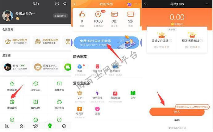 爱奇艺会员最新优惠:爱奇艺APP充值1元领取21天爱奇艺会员