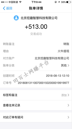 最赚钱的小视频平台——火牛视频,强哥教你怎么赚更多火钻(FB)