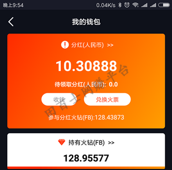 火牛视频为什么无法提现?火牛视频提现有手续费吗?
