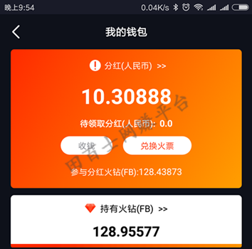 火牛视频为什么无法提现？火牛视频提现有手续费吗？