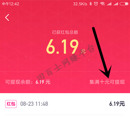 腾讯微视APP新用户注册下载领6元红包是真的吗?