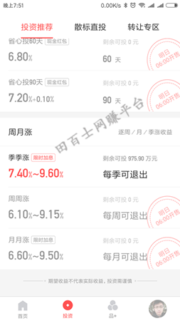 支付宝法人变成叶郁青,钱存余额宝还安不安全?