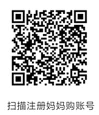 妈妈购APP:新用户注册免费送6元无门槛优惠券,商品包邮