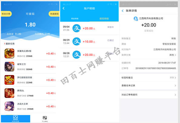 零钱宝宝,靠谱手机赚钱平台,试玩手机游戏赚零花钱