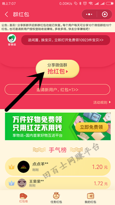 Screenshot_2018-09-06-19-07-52-602_com.tencent.mm.png