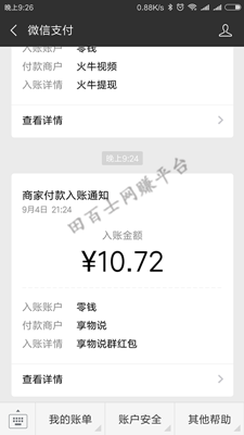 享物说:分享卡片到微信群,免费抢红包!