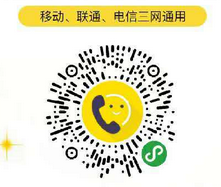 微信小程序聊会儿:免费打电话,可显示来电号码联系人
