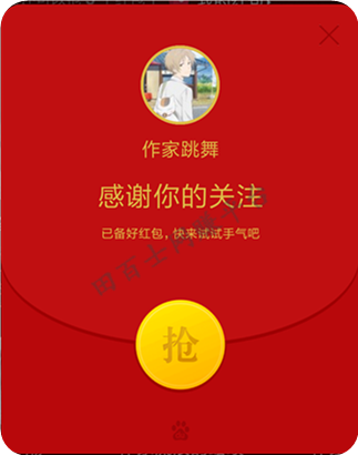 百度APP粉丝福利季活动,每天关注6个作者,免费领6个现金红包!