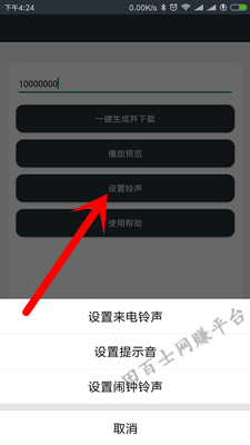 设置支付宝到账1000万元手机电话铃声,装逼利器!