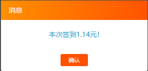 ORG:每天签到赚钱,1元以上!