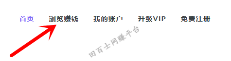 百度BUX:浏览观看8个十几秒的广告,免费赚2.2元!