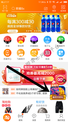 淘宝造物节:开虚拟神店赚收益,满2000收益可抽奖一次!