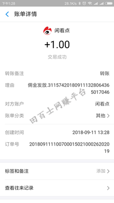 闲看点APP:阅读文章赚钱的手机APP!新用户注册秒提现1元!