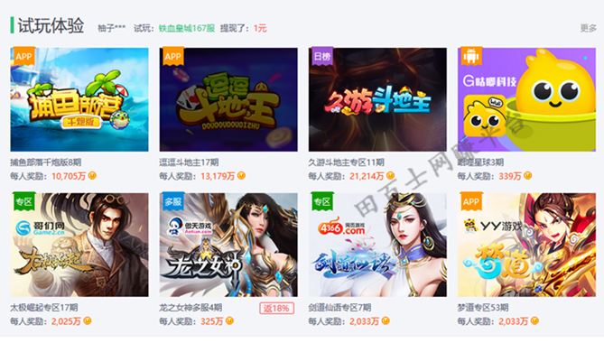 有可以赚钱的游戏?玩游戏赚钱的平台,非赌博