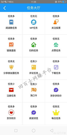 网上有什么好的手机做任务兼职推荐?这是最好的做兼职任务赚钱的手机APP