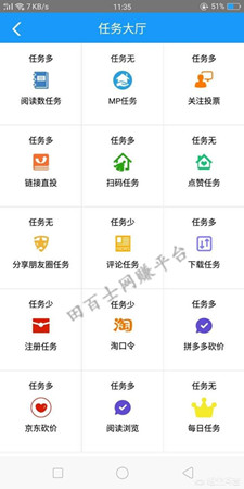 网上有什么好的手机做任务兼职推荐？这是最好的做兼职任务赚钱的手机APP