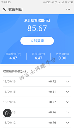 Screenshot_2018-09-16-14-23-34-519_com.tencent.mm_副本.png