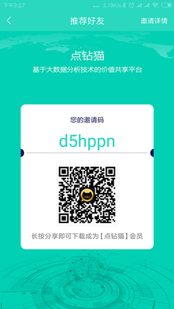 Screenshot_2018-09-16-15-27-16-583_com.ysg.dzm.di_副本.png