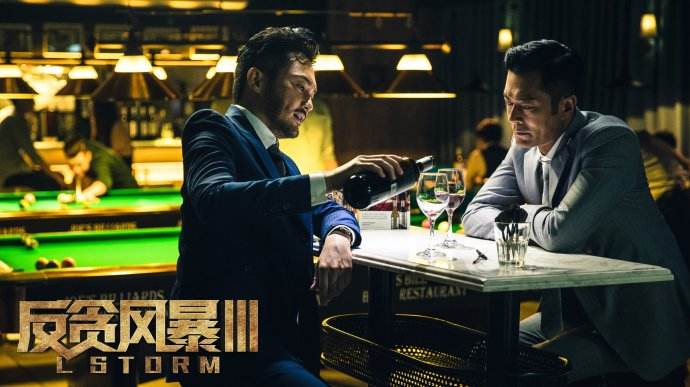 电影《反贪风暴3》,号称电影版人民的名义百度云在线观看