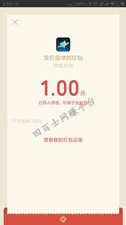 宝石星球免费自动挖矿赚钱!蓝钻提现降级,对我们有什么影响吗?
