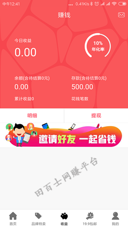 Screenshot_2018-09-19-12-41-19-562_com.youxzvip.w_副本.png