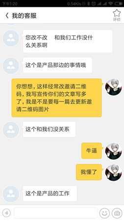世上居然还会有这种奇葩的企业员工,超级淘老板看到估计会吐血