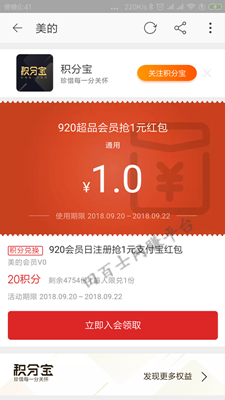 Screenshot_2018-09-22-18-41-08-961_com.taobao.tao_副本.png