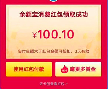 支付宝红包码你赚了多少钱?每天支付宝扫一扫,月收红包百元!