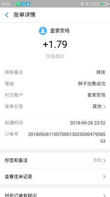 玩游戏种粮食作物赚钱的APP有没有?皇家农场免费种植农作物赚钱