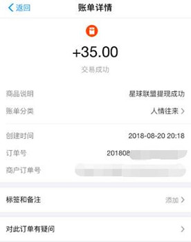 星球联盟APP赚钱是真的吗?星球联盟APP怎么赚钱?