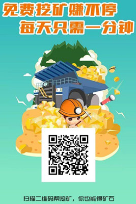 区块红包APP免费挖矿+附近拆红包赚钱,类似千米红包