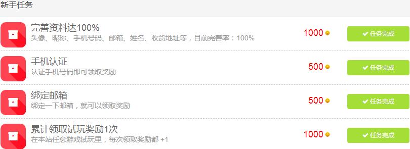 迪迪网:一个游戏试玩、打码挂机赚钱新平台