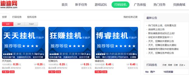 迪迪网dhsh.png