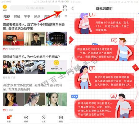微鲤看看:浏览文章、视频赚零花钱