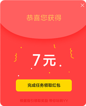 下载yy极速版送7元现金，首次满1元提现，看直播还能赚钱APP