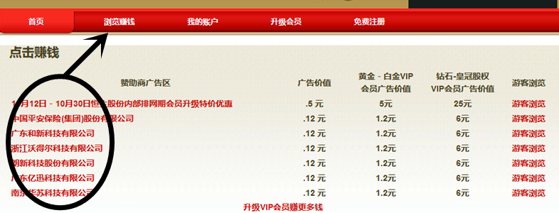 恒生电子股份:看7个广告,免费撸1.22元现金红包