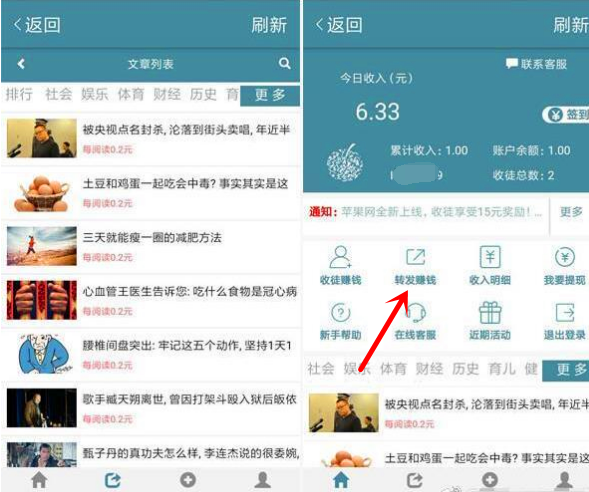 苹果网转发文章是emd.png