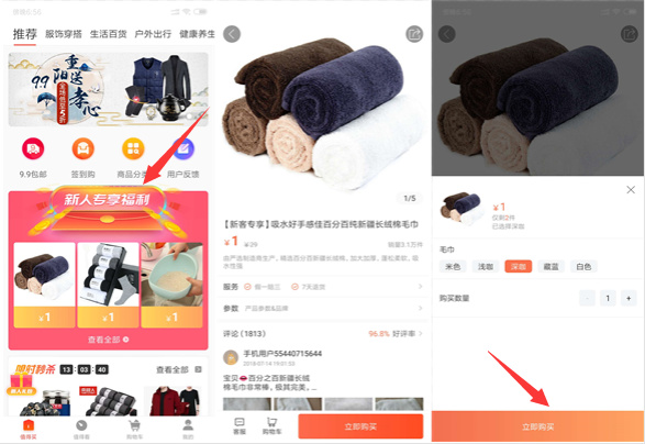 值点:今日头条旗下APP,1元领包邮实物商品!