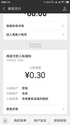 微信关注小程序”奢侈品福利”,秒撸0.3元微信红包!